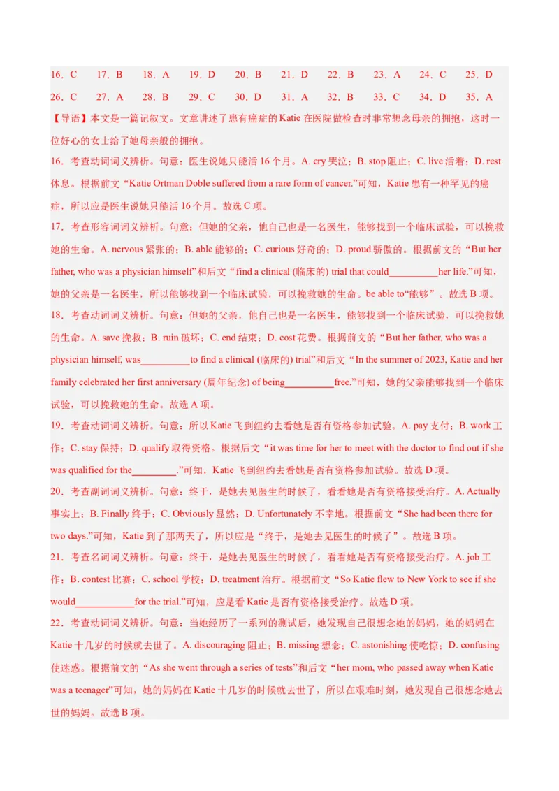 《2025年一轮复习模拟卷第一模拟（天津卷）（教师版）_英语(2)_一轮复习_2025年_2025年高考英语一轮复习讲义+练习+课件（新教材新高考，含2024年高考真题）_一轮复习收官测试卷》第6页预览