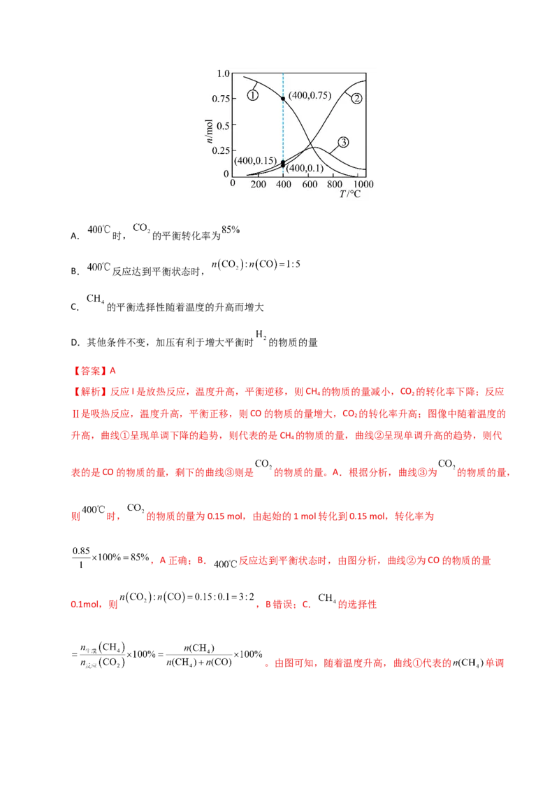 《化学一模突破卷01（江苏专用）（全解全析）_高考一二三轮复习_化学_2026年-化学高考专项复习_2026年高考第一二三次模拟考试化学-G181_高考化学第一次模拟卷23套_2026版》第10页预览