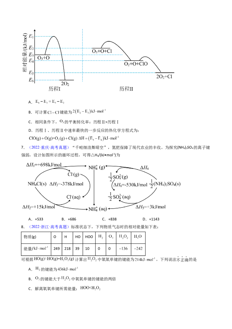 《专题25反应热的计算（学生版）_高考一二三轮复习_化学_2026年-化学高考专项复习_十年（2016-2025）高考化学真题分类汇编（全国通用）-G15》第4页预览