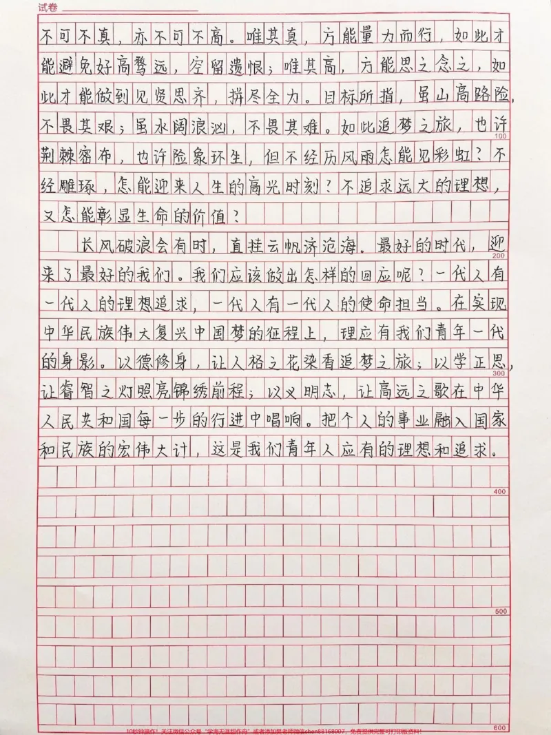 《2022年的首篇作文《三美能致远,理想方可期》附带可以用来写作文的素材摘抄#作文#作文素材#qunju888.com图文来了#你好2022_最新小学1-9年级各科+幼升小+综合类学习资源汇总包》第2页预览
