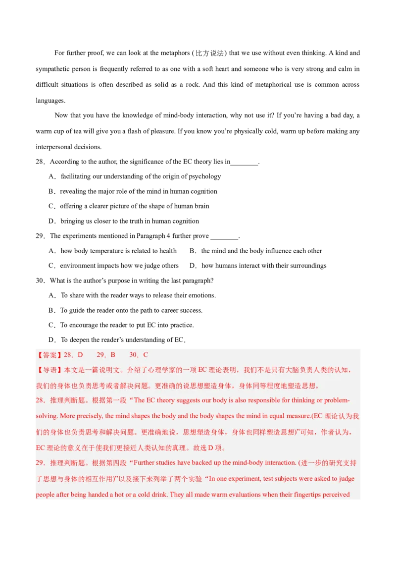 《2025年一轮复习模拟卷第一模拟（北京卷）（教师版）_英语(2)_一轮复习_2025年_2025年高考英语一轮复习讲义+练习+课件（新教材新高考，含2024年高考真题）_一轮复习收官测试卷》第10页预览