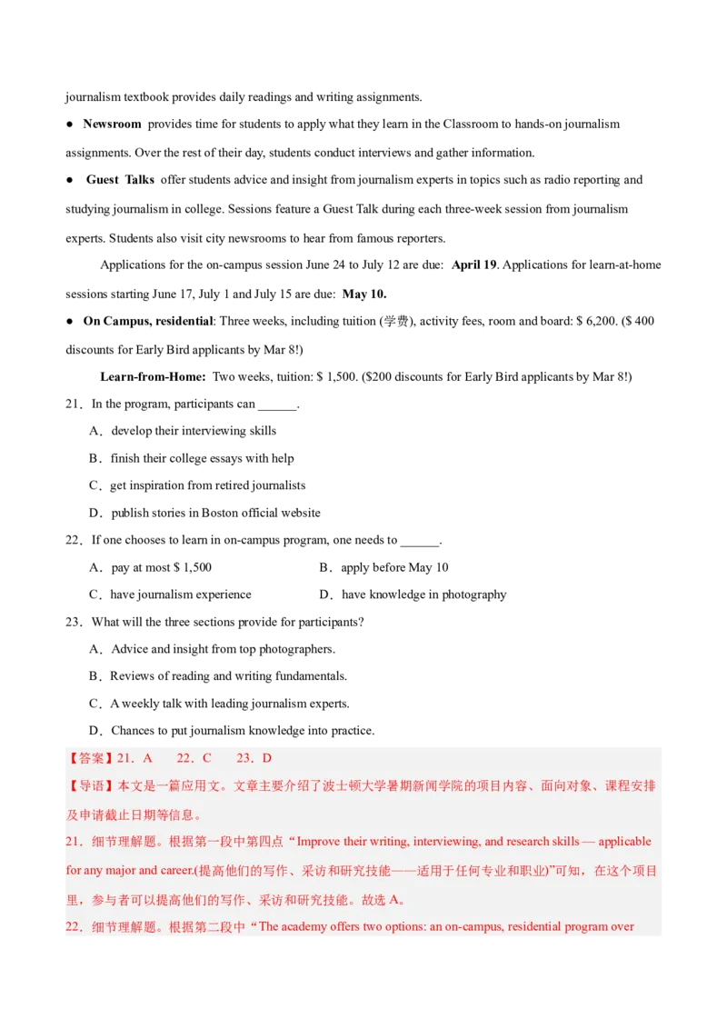 《2025年一轮复习模拟卷第一模拟（北京卷）（教师版）_英语(2)_一轮复习_2025年_2025年高考英语一轮复习讲义+练习+课件（新教材新高考，含2024年高考真题）_一轮复习收官测试卷》第6页预览