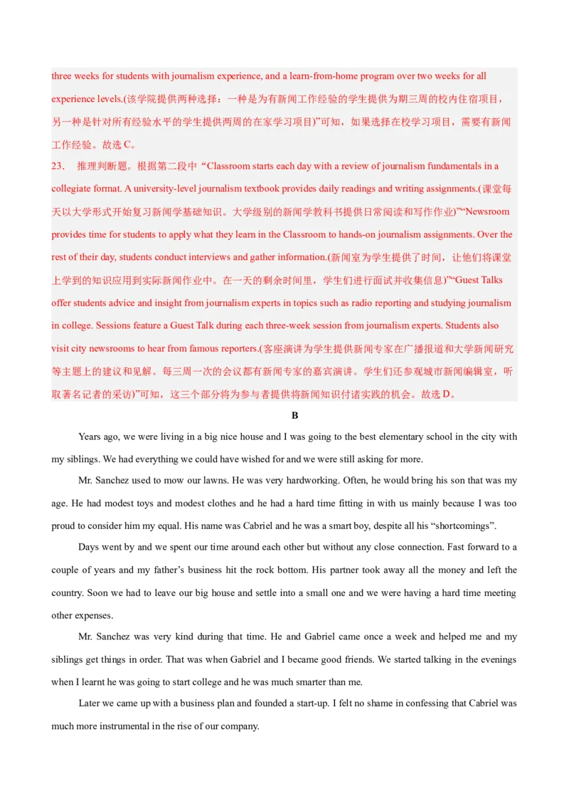 《2025年一轮复习模拟卷第一模拟（北京卷）（教师版）_英语(2)_一轮复习_2025年_2025年高考英语一轮复习讲义+练习+课件（新教材新高考，含2024年高考真题）_一轮复习收官测试卷》第7页预览