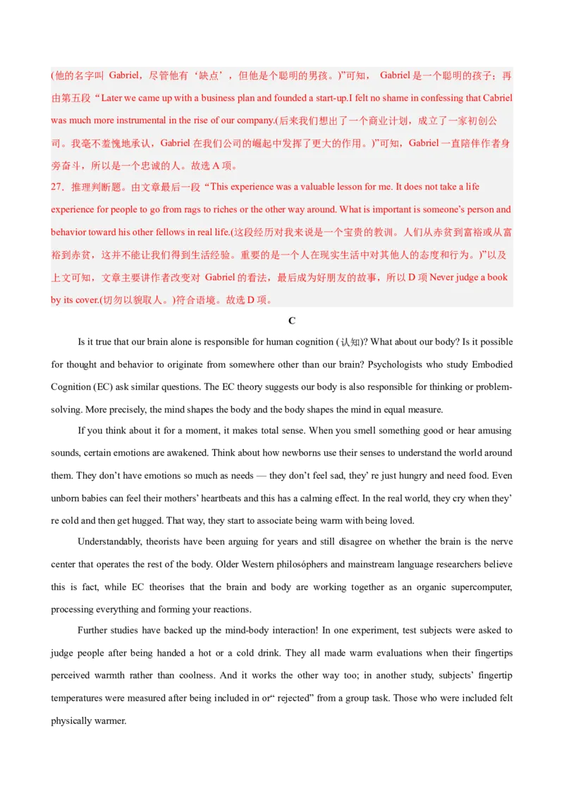 《2025年一轮复习模拟卷第一模拟（北京卷）（教师版）_英语(2)_一轮复习_2025年_2025年高考英语一轮复习讲义+练习+课件（新教材新高考，含2024年高考真题）_一轮复习收官测试卷》第9页预览