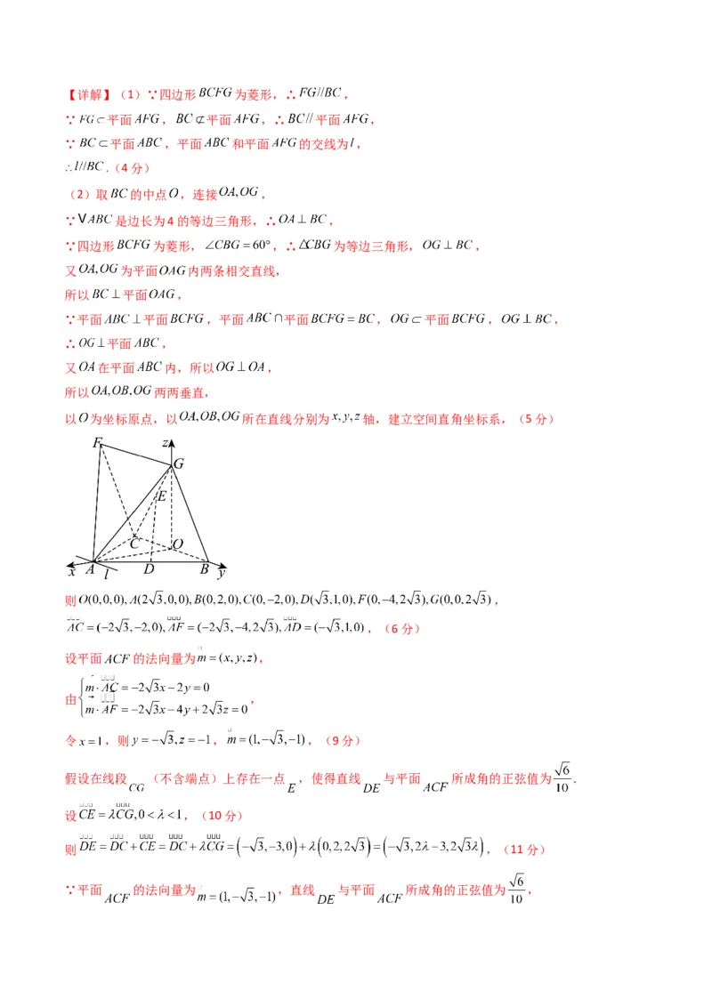 《数学上学期第一次月考（选择性必修第一册（第一章—第二章（2.3节）），高效培优·强化卷）（参考答案）_2027高中必刷题_必刷题2027_2027高一高二必刷题_数学_2026版_第一次月考》第3页预览