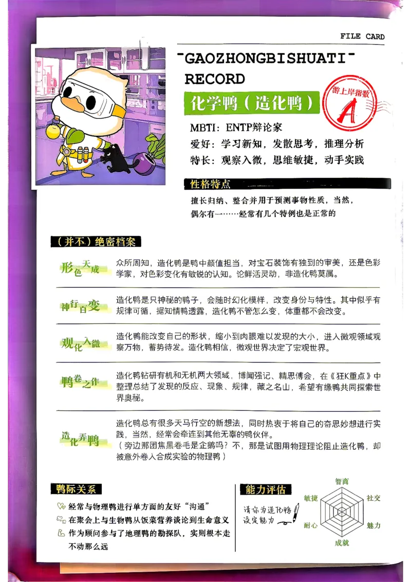 《狂K重点化学_2027高中必刷题_必刷题2027_2027高一高二必刷题_化学_2027必刷题必修一化学》第2页预览