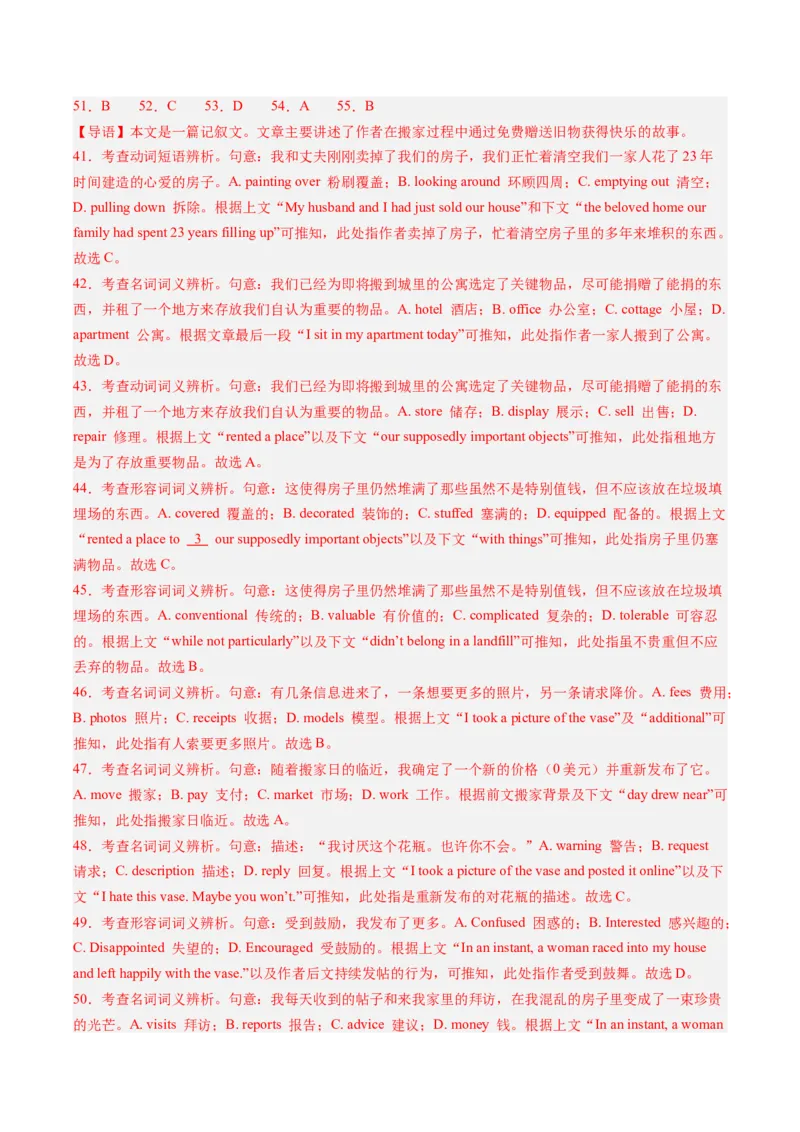 《专题21完形埴空（全国通用）（教师版）_高考一二三轮复习_英语_2026年-英语高考专项复习_十年（2016-2025）高考英语真题分类汇编（全国通用）-G15》第3页预览