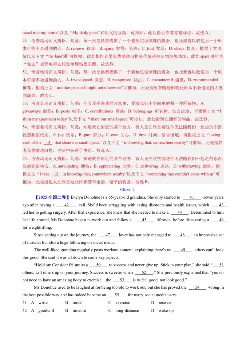 《专题21完形埴空（全国通用）（教师版）_高考一二三轮复习_英语_2026年-英语高考专项复习_十年（2016-2025）高考英语真题分类汇编（全国通用）-G15》第4页预览