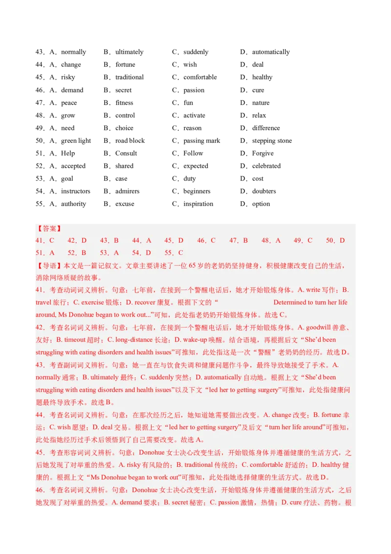 《专题21完形埴空（全国通用）（教师版）_高考一二三轮复习_英语_2026年-英语高考专项复习_十年（2016-2025）高考英语真题分类汇编（全国通用）-G15》第5页预览