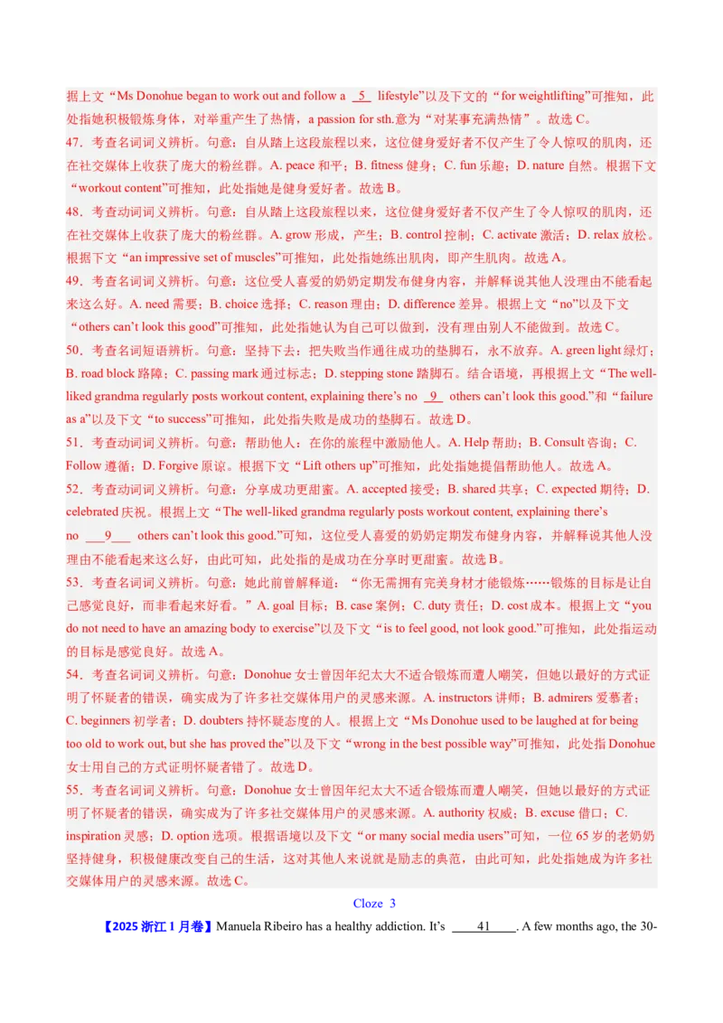 《专题21完形埴空（全国通用）（教师版）_高考一二三轮复习_英语_2026年-英语高考专项复习_十年（2016-2025）高考英语真题分类汇编（全国通用）-G15》第6页预览