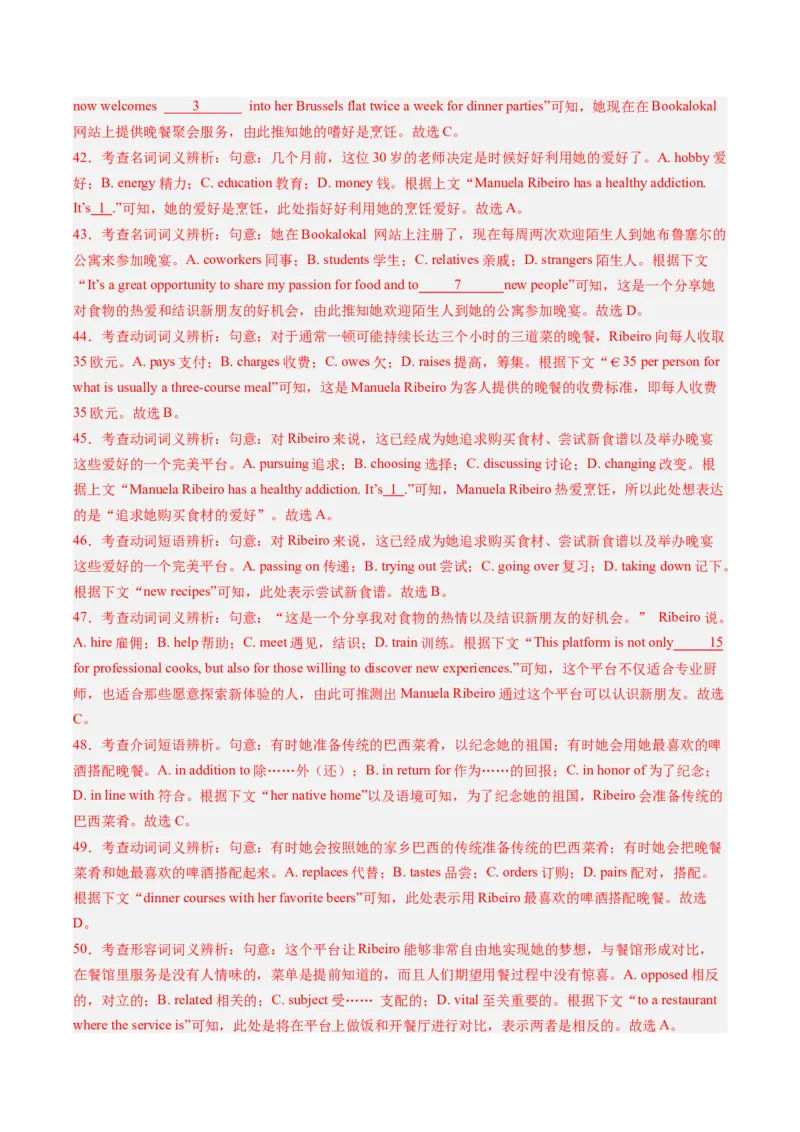《专题21完形埴空（全国通用）（教师版）_高考一二三轮复习_英语_2026年-英语高考专项复习_十年（2016-2025）高考英语真题分类汇编（全国通用）-G15》第8页预览