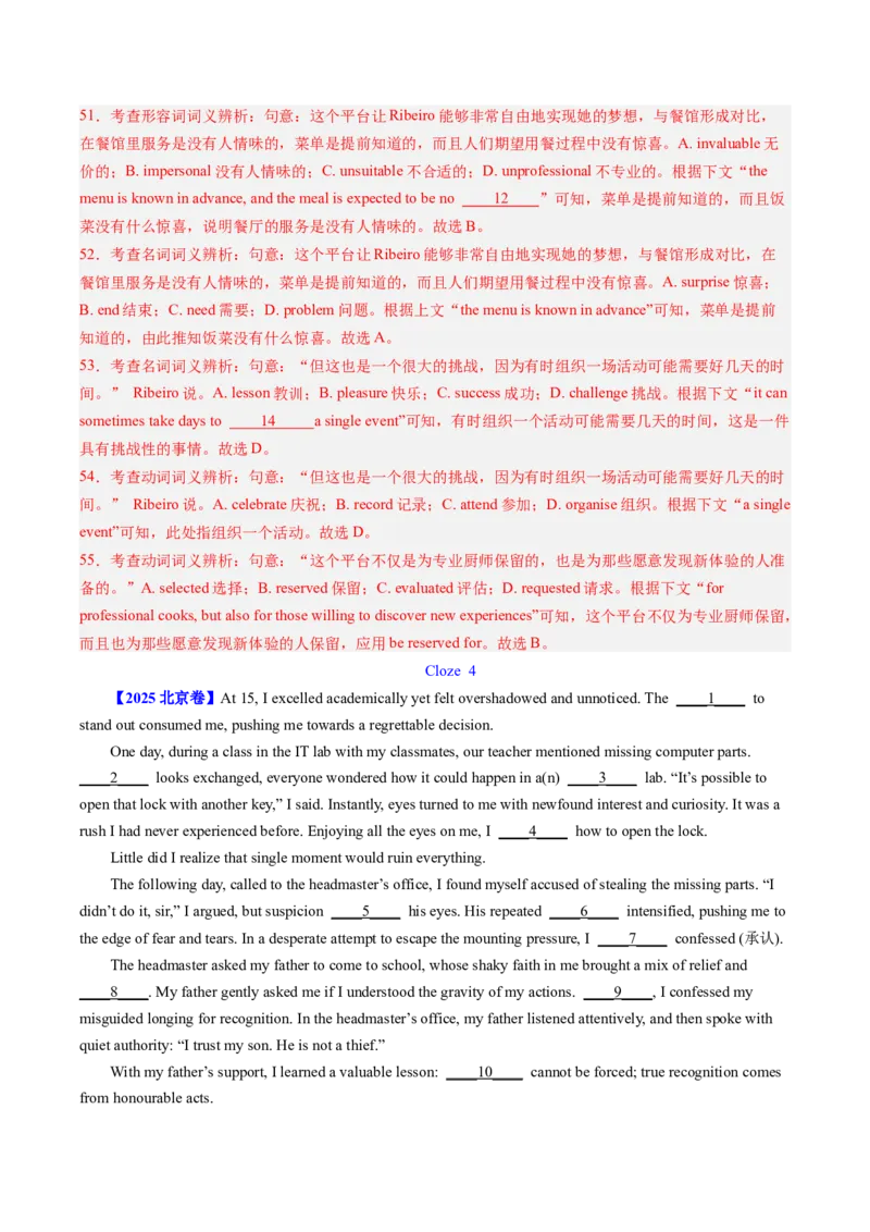 《专题21完形埴空（全国通用）（教师版）_高考一二三轮复习_英语_2026年-英语高考专项复习_十年（2016-2025）高考英语真题分类汇编（全国通用）-G15》第9页预览