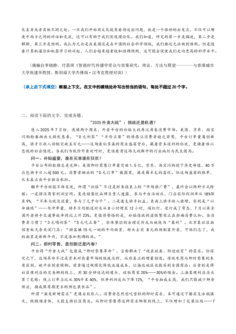 《第09讲信息类文本新型填空题（专项训练）（全国通用）（学生版）_高考一二三轮复习_语文_2026年-语文一轮复习_2026年高考语文一轮复习讲义+练习+课件（新教材新高考）-G55_2026版》第6页预览