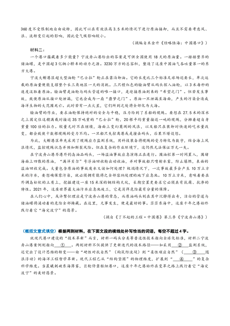 《第09讲信息类文本新型填空题（专项训练）（全国通用）（学生版）_高考一二三轮复习_语文_2026年-语文一轮复习_2026年高考语文一轮复习讲义+练习+课件（新教材新高考）-G55_2026版》第9页预览