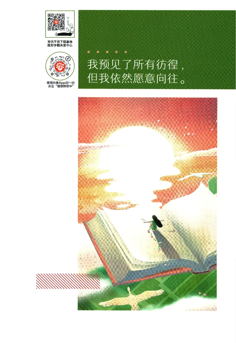 《2024版《初中必刷题》数学9下（浙教版）-狂K重点_初中全科知识点总结和试卷_赠送习题试卷_初中3年学习辅助资料_2、2025初中必刷题合集_初中必刷题23+24+25上册_24初中必刷题上册+下册全》第2页预览