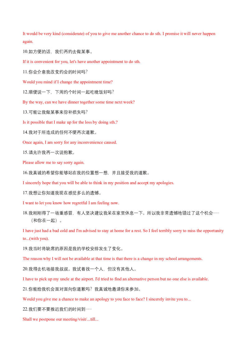 《第10讲道歉信（专项训练）（全国通用）（教师版）_高考一二三轮复习_英语_2026年_2026年高考英语一轮复习讲义+练习+课件（新教材新高考）-G55_2026版_第四部分写作》第3页预览