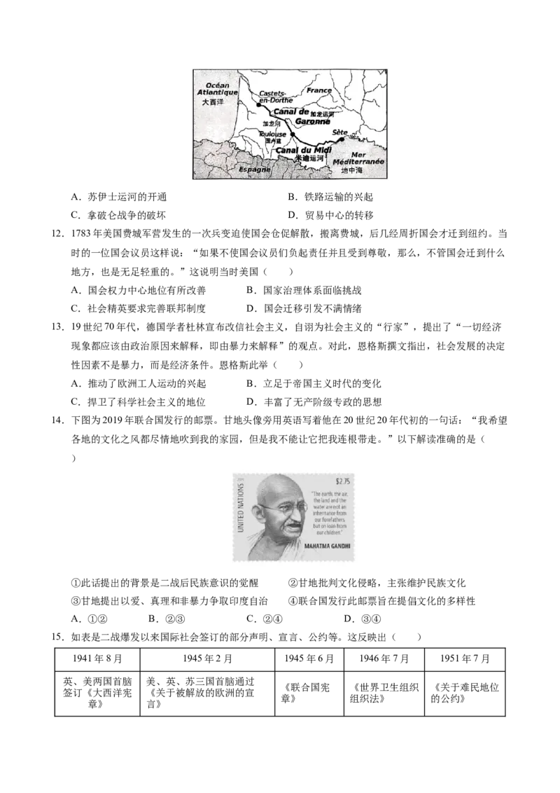 《历史（浙江卷）（考试版）_高考一二三轮复习_历史_2026年-历史高考专项复习_2026年高考第一二三次模拟考试历史-G181_高考历史第一次模拟卷23套_2025版》第3页预览