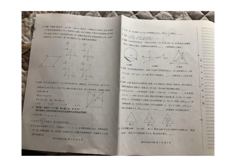 《2023年黑龙江省绥化市中考数学真题_初中全科知识点总结和试卷_赠送习题试卷_初中3年学习辅助资料_1、初中学习资料_2024秋改版_七上数学最新版课件_北师大版七上课课件_2023年中考数学试卷》第2页预览