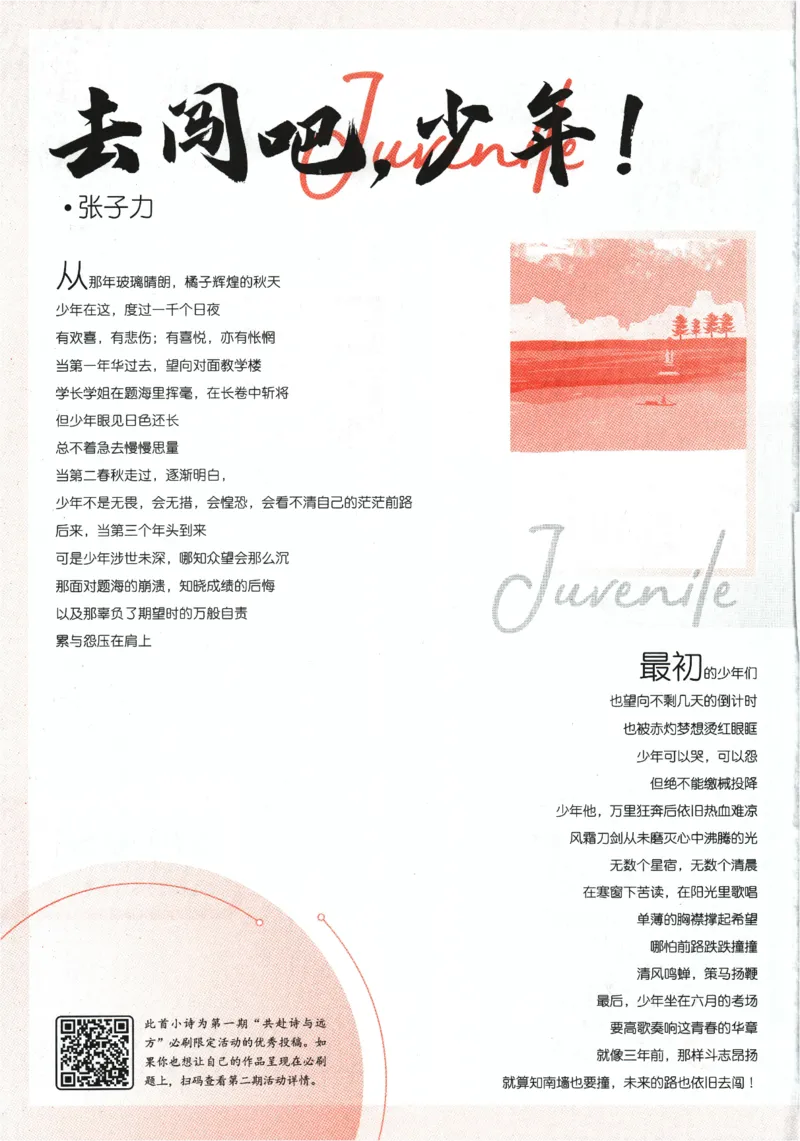 《2024版《初中必刷题》道法8下（RJ）_初中全科知识点总结和试卷_赠送习题试卷_初中3年学习辅助资料_2、2025初中必刷题合集_初中必刷题23+24+25上册_24初中必刷题上册+下册全_2024版-下册》第4页预览