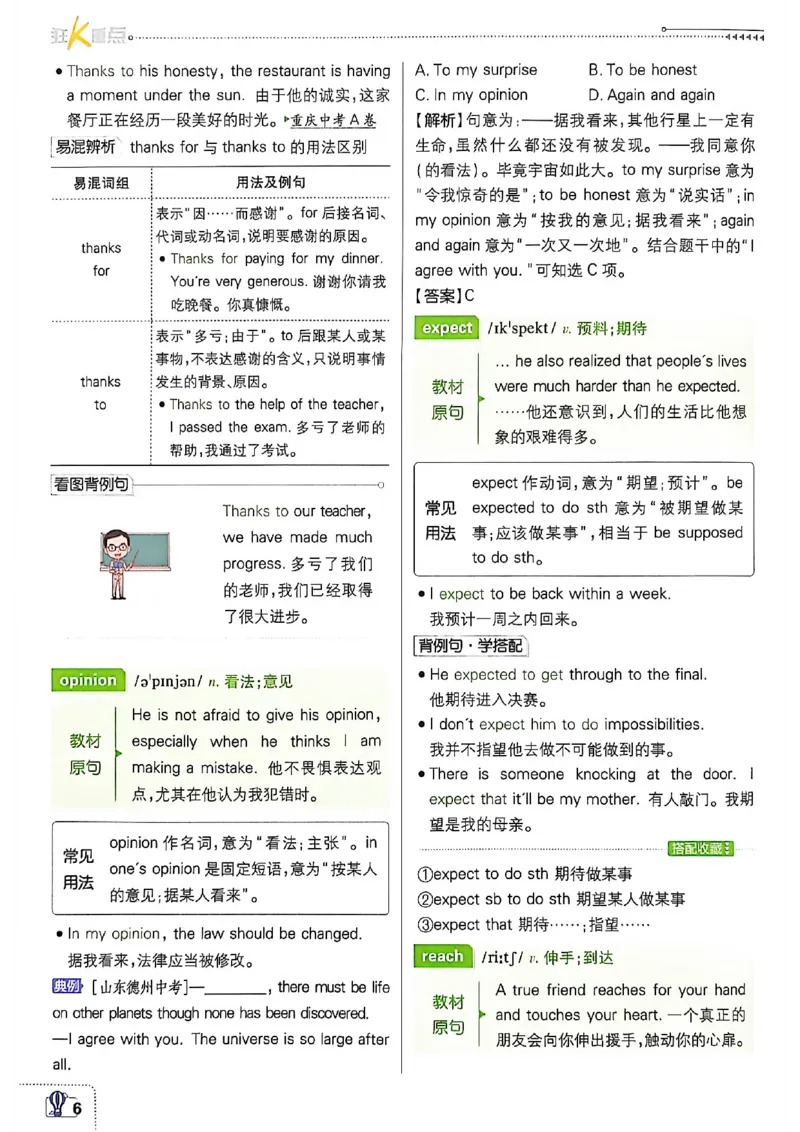 《狂k重点英语七下_2026版初中《必刷题》7-9年级上下册册（全科）（多版本合集）_初中必刷题下册_2026版初中《必刷题》7年级下册（全科）》第10页预览