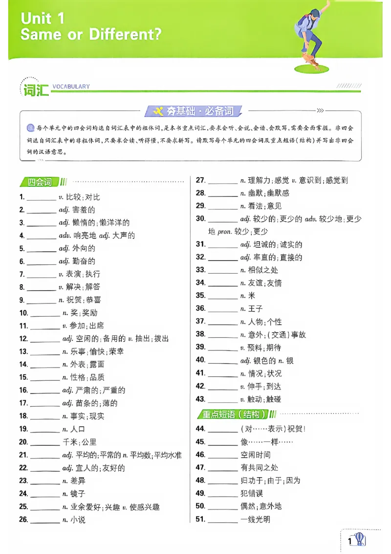 《狂k重点英语七下_2026版初中《必刷题》7-9年级上下册册（全科）（多版本合集）_初中必刷题下册_2026版初中《必刷题》7年级下册（全科）》第5页预览