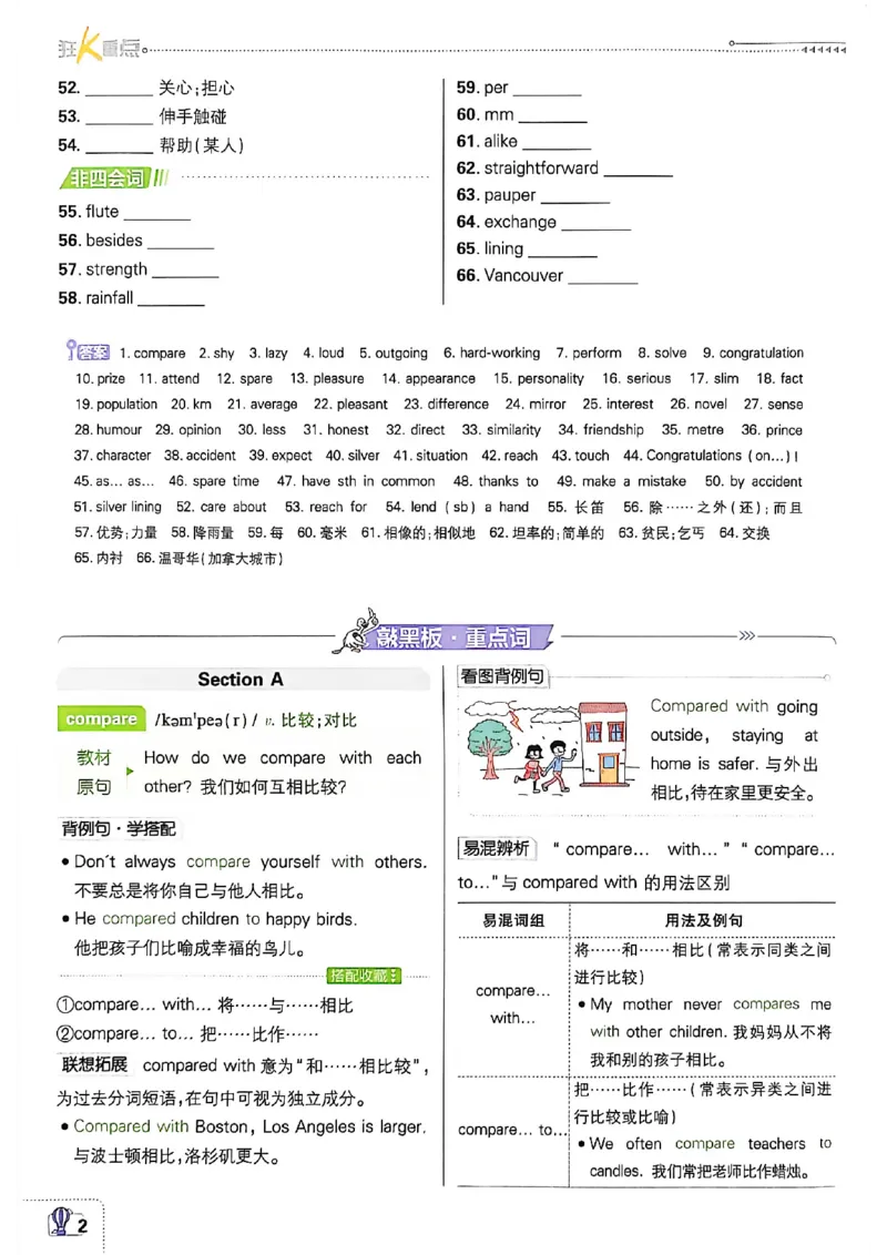 《狂k重点英语七下_2026版初中《必刷题》7-9年级上下册册（全科）（多版本合集）_初中必刷题下册_2026版初中《必刷题》7年级下册（全科）》第6页预览