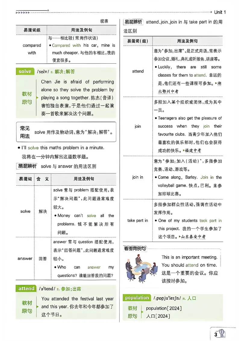 《狂k重点英语七下_2026版初中《必刷题》7-9年级上下册册（全科）（多版本合集）_初中必刷题下册_2026版初中《必刷题》7年级下册（全科）》第7页预览
