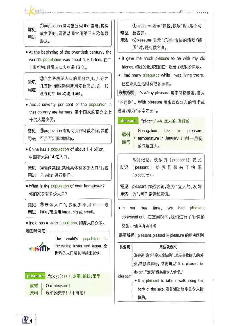 《狂k重点英语七下_2026版初中《必刷题》7-9年级上下册册（全科）（多版本合集）_初中必刷题下册_2026版初中《必刷题》7年级下册（全科）》第8页预览