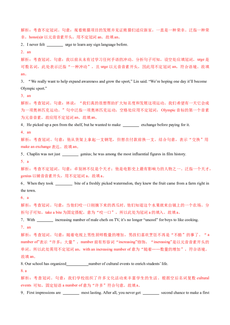《专题22冠词和数词（知识清单）（教师版）_高考一二三轮复习_英语_2026年_2026年高考英语一轮复习讲义+练习+课件（新教材新高考）-G55_2026版_知识清单》第6页预览