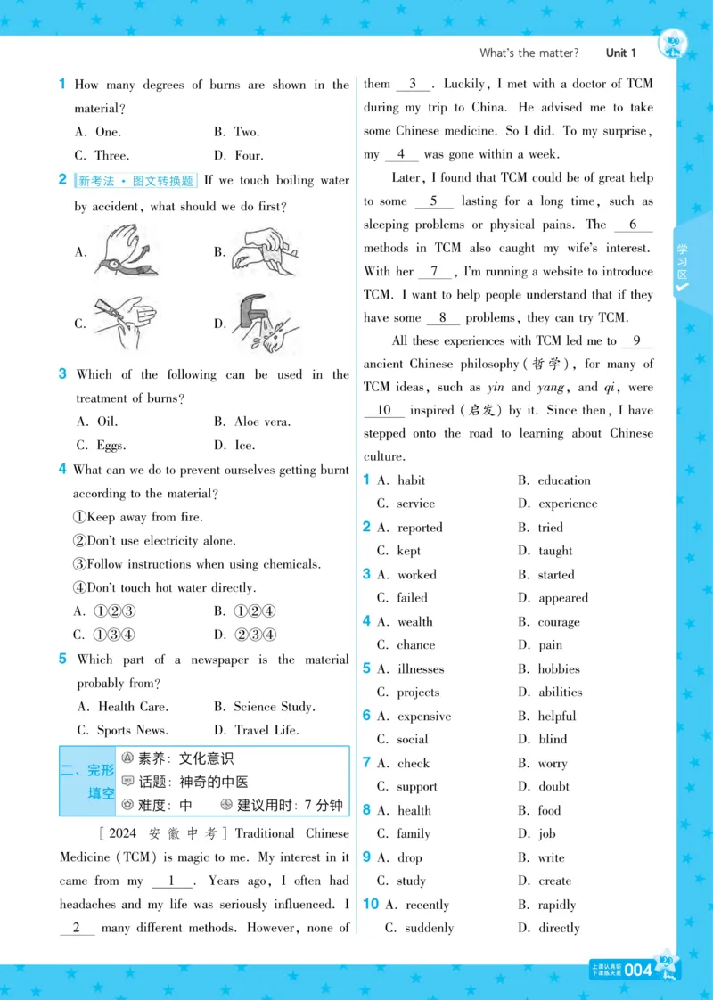 《2025《初中英语•一遍过》八下(RJ)_初中全科知识点总结和试卷_赠送习题试卷_初中3年学习辅助资料_1、初中学习资料_24秋试卷_2025春季初中《一遍过》下册_2025《初中英语•一遍过》8下(RJ)》第9页预览