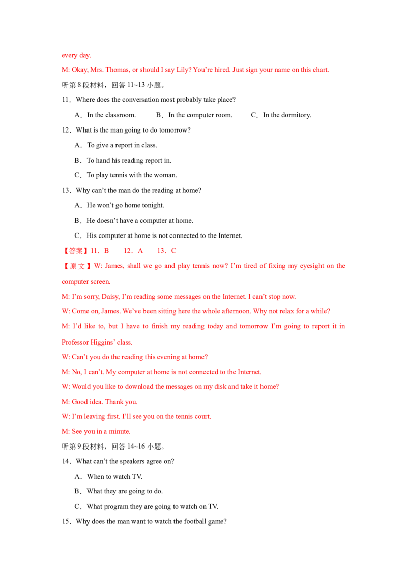 《2025届高三英语高考模拟风向标卷01（江苏特供卷)（解析版）_英语(2)_二轮复习_2025年_2025年高考英语二轮热点题型归纳与变式演练（新高考通用）》第4页预览