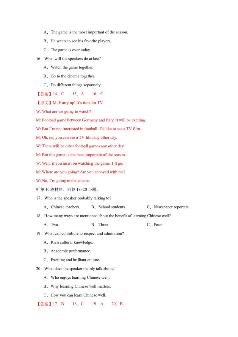《2025届高三英语高考模拟风向标卷01（江苏特供卷)（解析版）_英语(2)_二轮复习_2025年_2025年高考英语二轮热点题型归纳与变式演练（新高考通用）》第5页预览