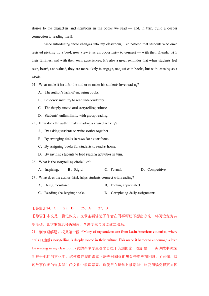 《2025届高三英语高考模拟风向标卷01（江苏特供卷)（解析版）_英语(2)_二轮复习_2025年_2025年高考英语二轮热点题型归纳与变式演练（新高考通用）》第9页预览