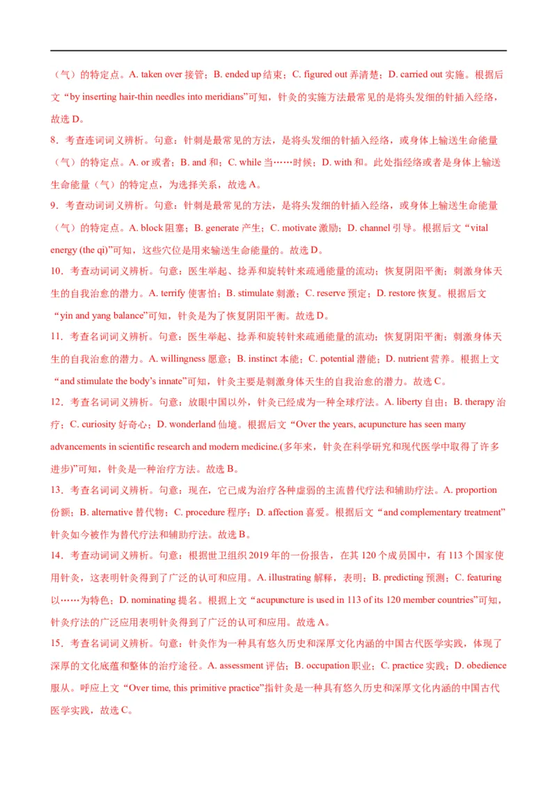 《专题03完形填空之说明文和议论文（练习）（解析版）_初高中资料库_高中资料库（转存避免链接过期失效）_高中英语》第10页预览