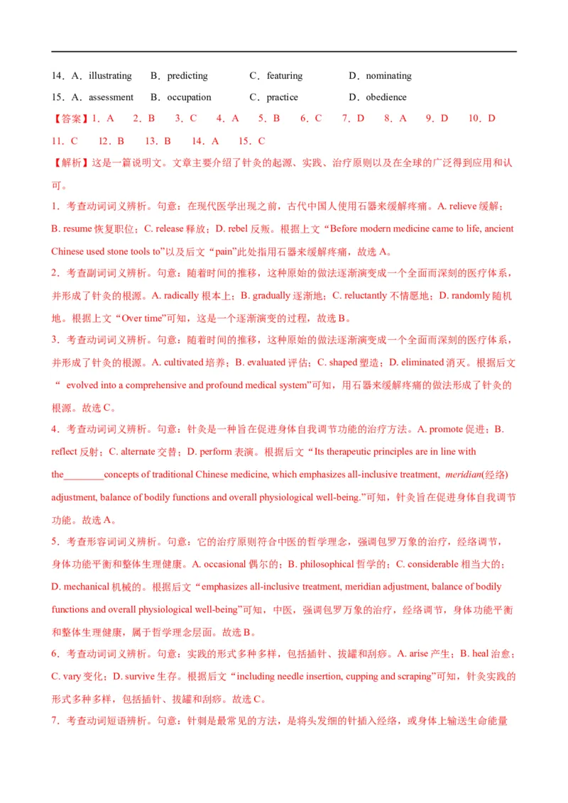 《专题03完形填空之说明文和议论文（练习）（解析版）_初高中资料库_高中资料库（转存避免链接过期失效）_高中英语》第9页预览