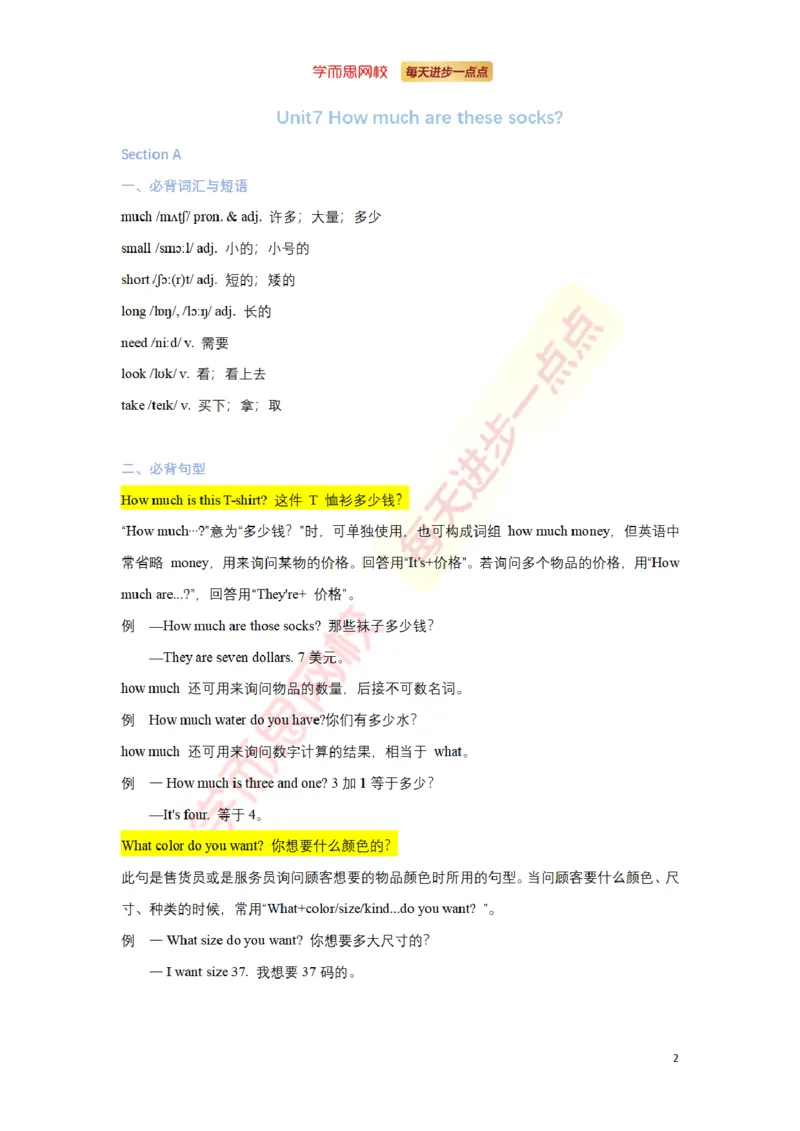 《七年级上Unit7_初高中资料库_初中资料库（转存避免链接过期失效）_初中英语》第3页预览