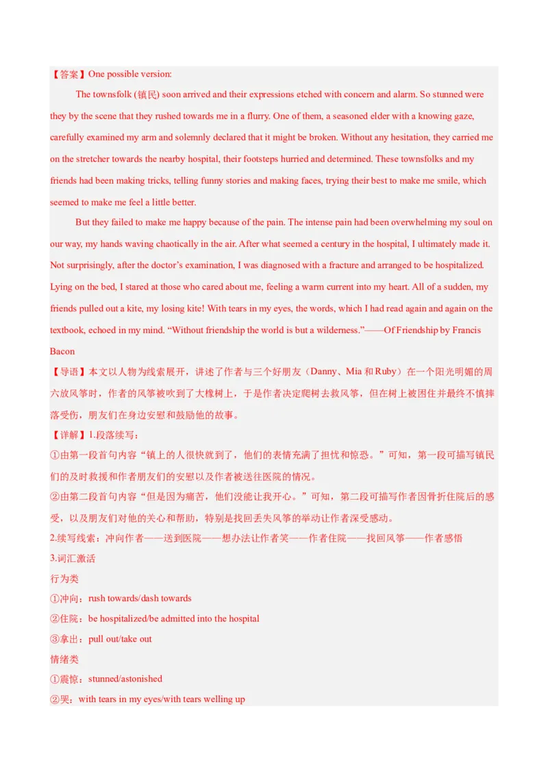 《专题08读后续写-（新黑吉辽蒙）（教师版）_高考一二三轮复习_英语_2026年-英语高考专项复习_2025年高考英语一模试题分类汇编（黑吉辽蒙专用）》第5页预览
