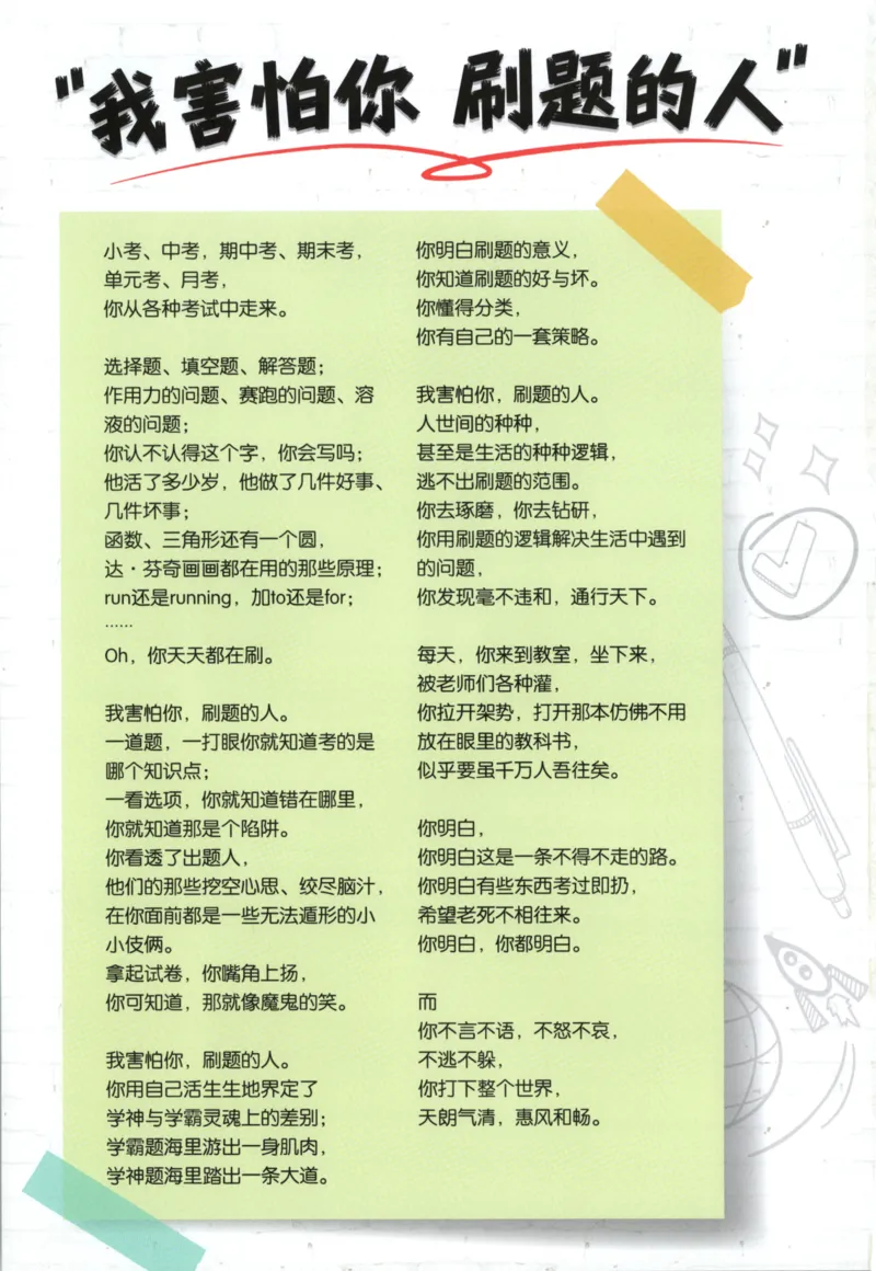《狂K重点必修三_2027高中必刷题_必刷题2027_2027高一高二必刷题_物理_物理必修三人教27》第2页预览