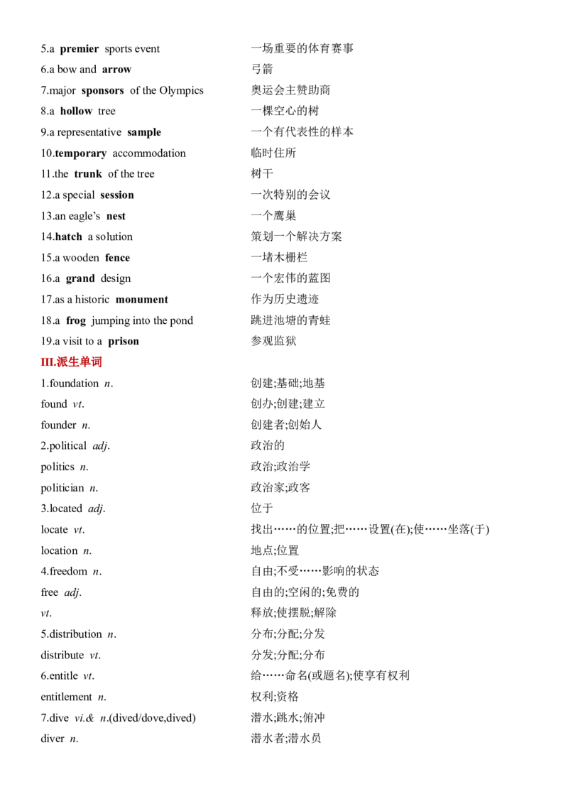 《Unit2IconicAttractions一轮复习导学案_高考一二三轮复习_英语_2026年-英语高考专项复习_42026届高三英语一轮复习精品讲义》第2页预览