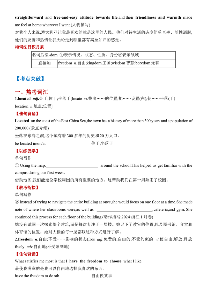 《Unit2IconicAttractions一轮复习导学案_高考一二三轮复习_英语_2026年-英语高考专项复习_42026届高三英语一轮复习精品讲义》第4页预览