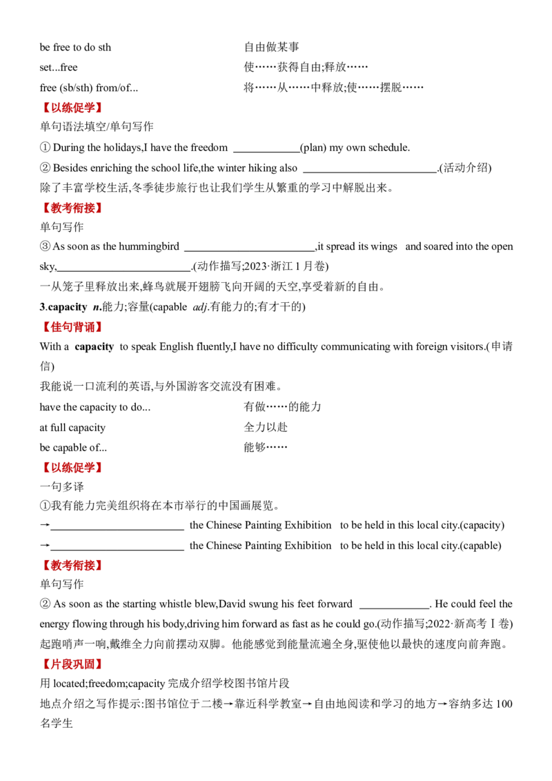 《Unit2IconicAttractions一轮复习导学案_高考一二三轮复习_英语_2026年-英语高考专项复习_42026届高三英语一轮复习精品讲义》第5页预览