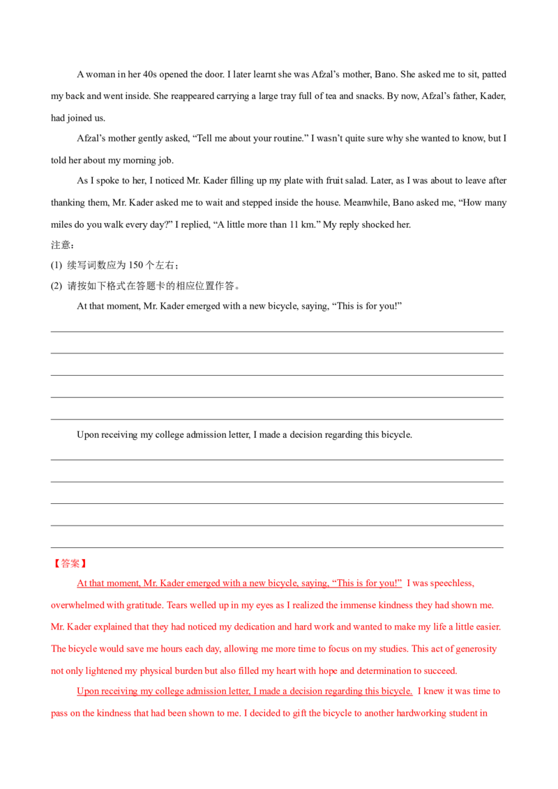 《专题08读后续写（教师版）_高考一二三轮复习_英语_2026年-英语高考专项复习_2025年高考英语二模试题分类汇编（黑吉辽蒙专用）》第6页预览