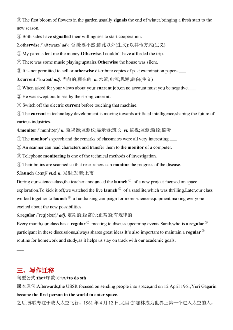《Unit4SpaceExploration一轮复习导学案_高考一二三轮复习_英语_2026年-英语高考专项复习_42026届高三英语一轮复习精品讲义》第10页预览