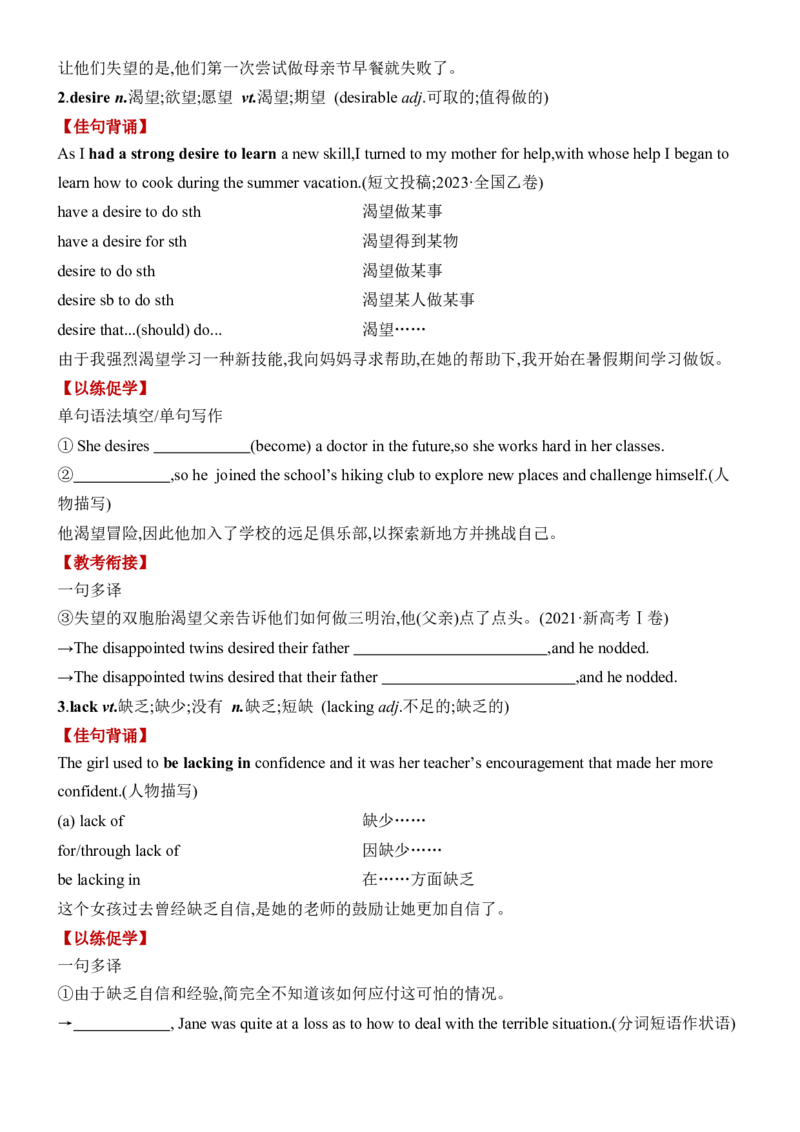 《Unit4SpaceExploration一轮复习导学案_高考一二三轮复习_英语_2026年-英语高考专项复习_42026届高三英语一轮复习精品讲义》第6页预览