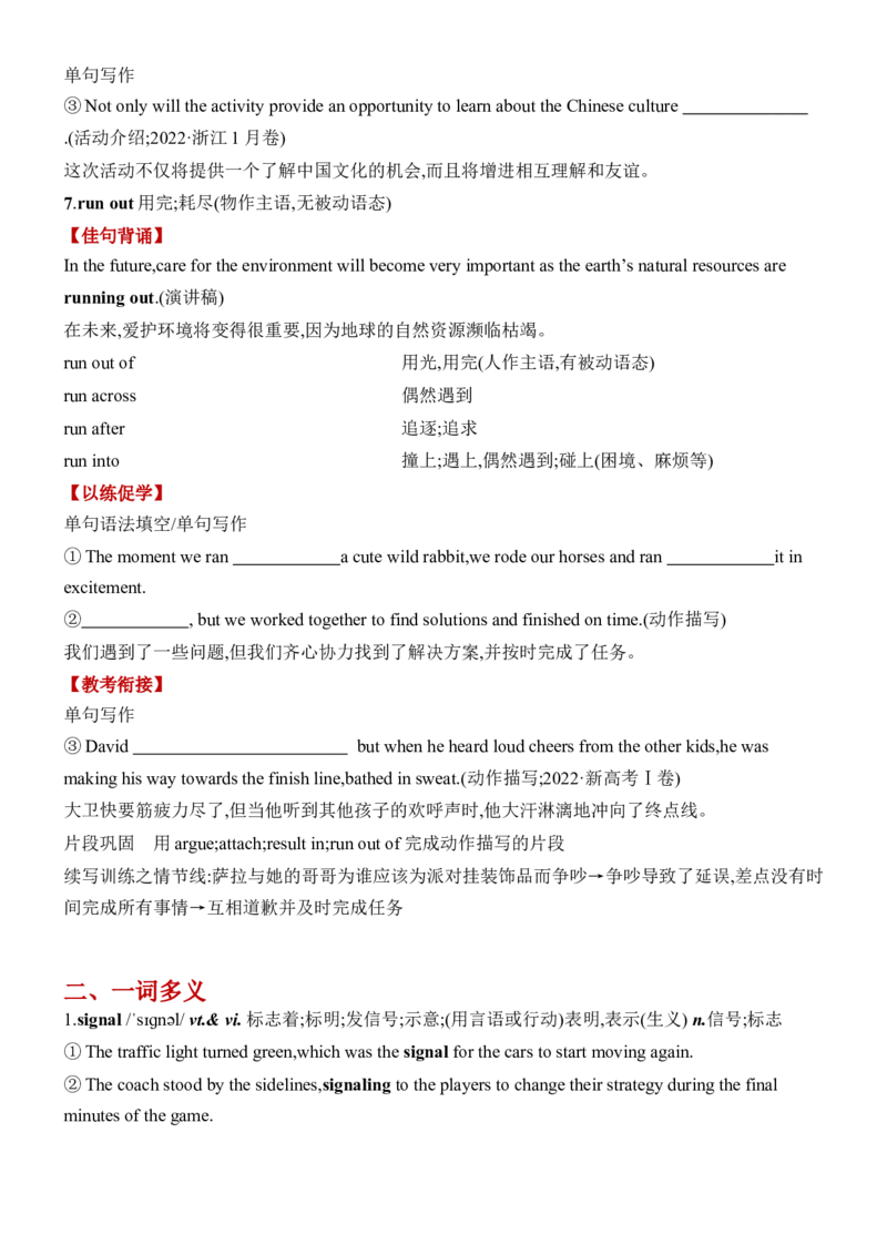 《Unit4SpaceExploration一轮复习导学案_高考一二三轮复习_英语_2026年-英语高考专项复习_42026届高三英语一轮复习精品讲义》第9页预览
