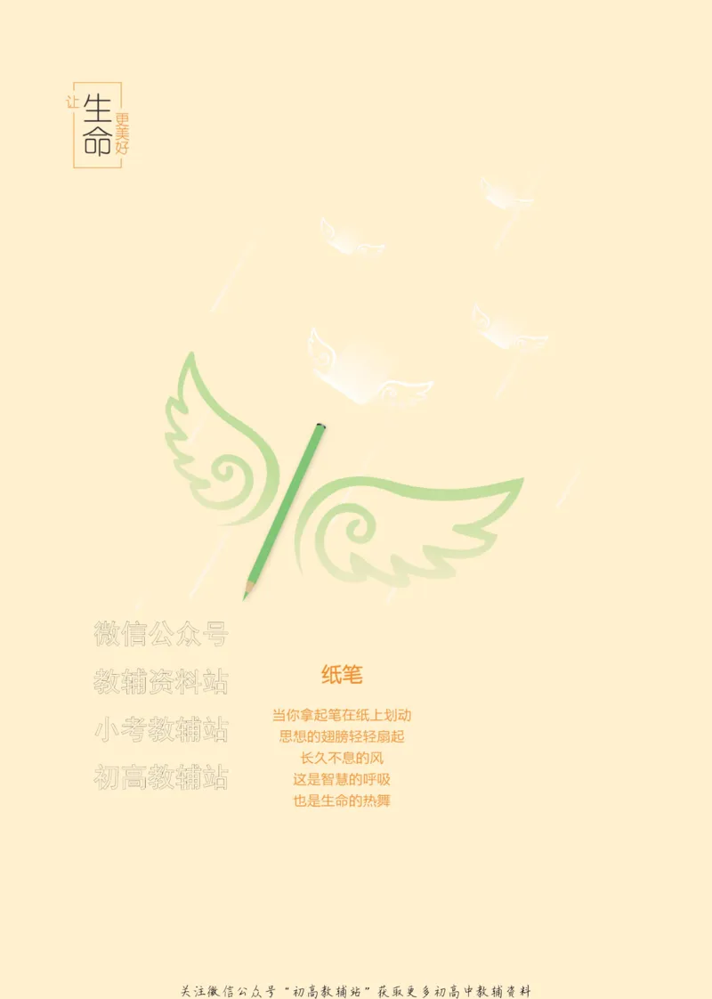 《2024版53A版新高考数学答案解析_2024A版学生用书》第2页预览