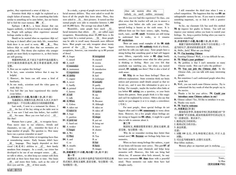 《检测卷+听力答案教用_2026秋初中教辅合集_2027一遍过_2026《一遍过》9上_2027《天星教育•一遍过》9上英语（人教河南版）》第8页预览