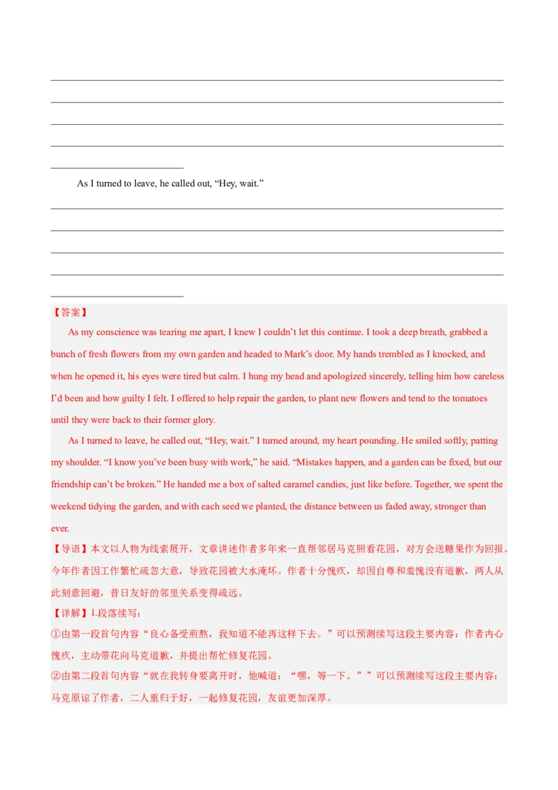 《专题08读后续写（四川专用）（教师版）(1)_高考一二三轮复习_英语_2027年高考英语专项更新中_2026年高考英语二模试题分类汇编（四川专用）-G282_2026版》第2页预览