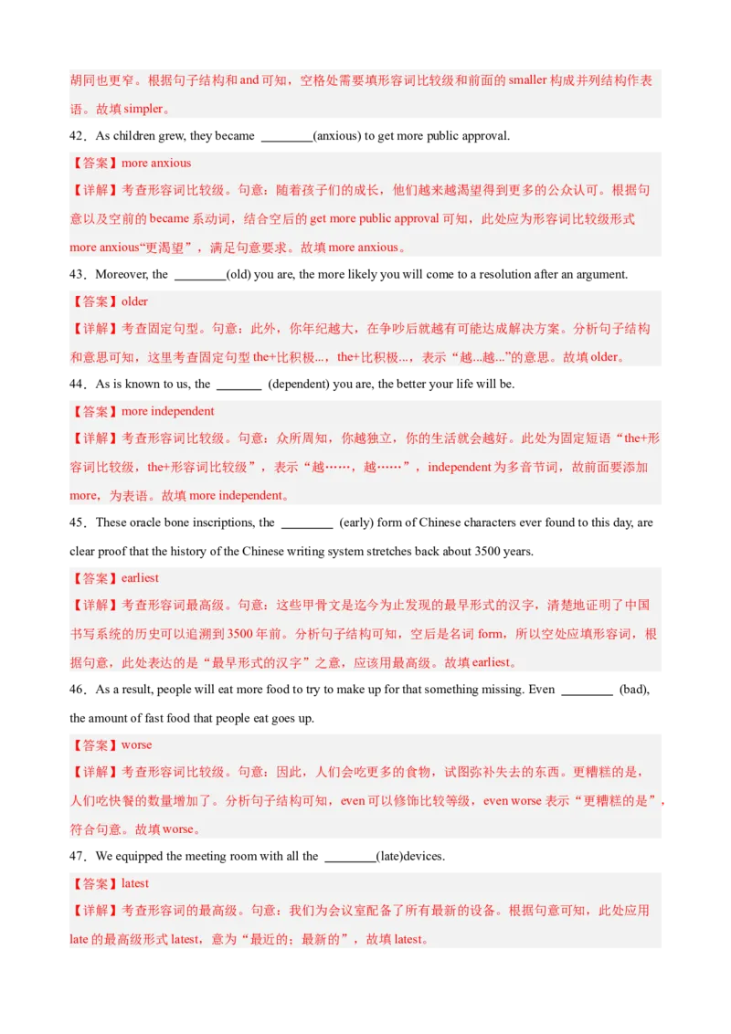 《专题20形容词副词的比较级最高级100题（高考真题+高考模拟）（教师版）_高考一二三轮复习_英语_2026年-英语高考专项复习_2026高考英语语法填空专项分类训练（高考真题+高考模拟）-G77》第10页预览