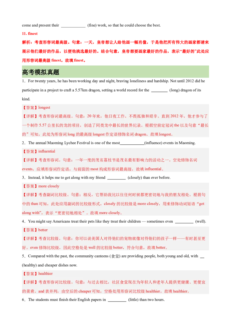 《专题20形容词副词的比较级最高级100题（高考真题+高考模拟）（教师版）_高考一二三轮复习_英语_2026年-英语高考专项复习_2026高考英语语法填空专项分类训练（高考真题+高考模拟）-G77》第3页预览